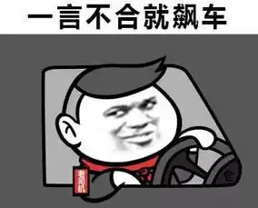 2016年的流行语,你最喜欢哪句
