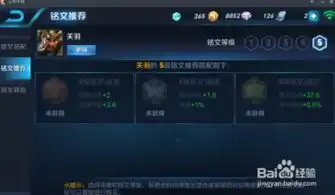 王者荣耀关羽二爷怎么玩
