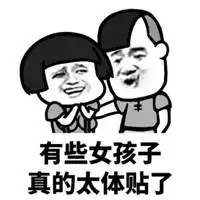 暴走漫画带字骂人图微信头像图片大全
