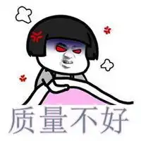 形容质量不好的头像图片微信头像图片大全

