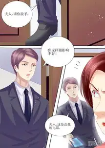 天价宠妻总裁夫人休想逃漫画第54话累成狗漫客栈
