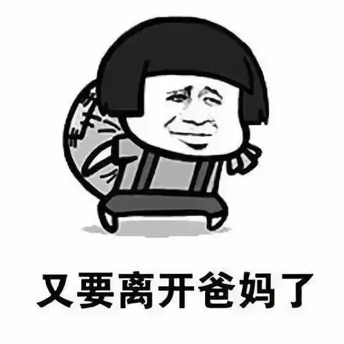 开学的日子说来就来家长们要笑疯了......
