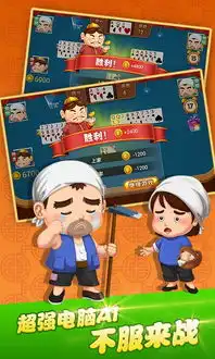 四海单机斗地主修改版下载免费四海单机斗地主下载v1.3.6安卓版

