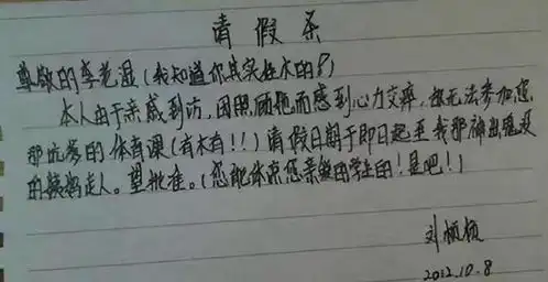 小学生奇葩请假条,老师看完当场笑翻,网友你是来搞笑的吧
