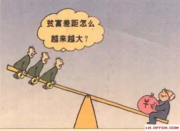 2012内蒙古事业单位面试热点缩小贫富差距不能仅盯收入做文章
