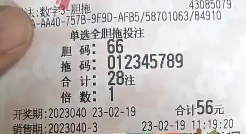 福彩3d今晚040期晒票汇总豹子号000倍投250注,中奖希望如何
