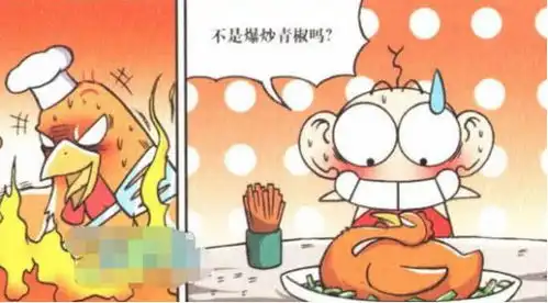 爆笑农场呆头点了爆炒青椒,上菜时候却是秘制烧鸡

