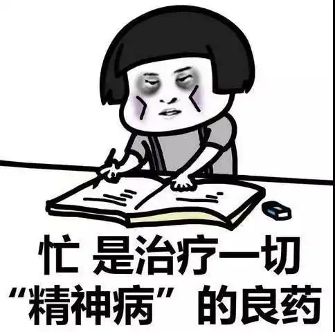你知道我很忙这些有趣的英文表达吗
