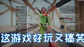 开发商简直是鬼才随便拍几个视频都能做成游戏,年度最坑国产游戏