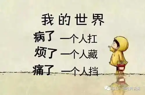 痛彻心扉的说说,最新个性签名
