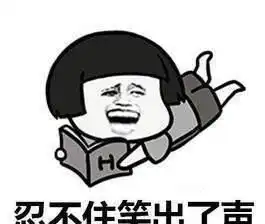 搞笑趣图他为了娶上媳妇买了三年的彩票,结果把卖彩票的姑娘娶回了家

