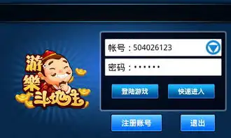 游乐斗地主安装截图
