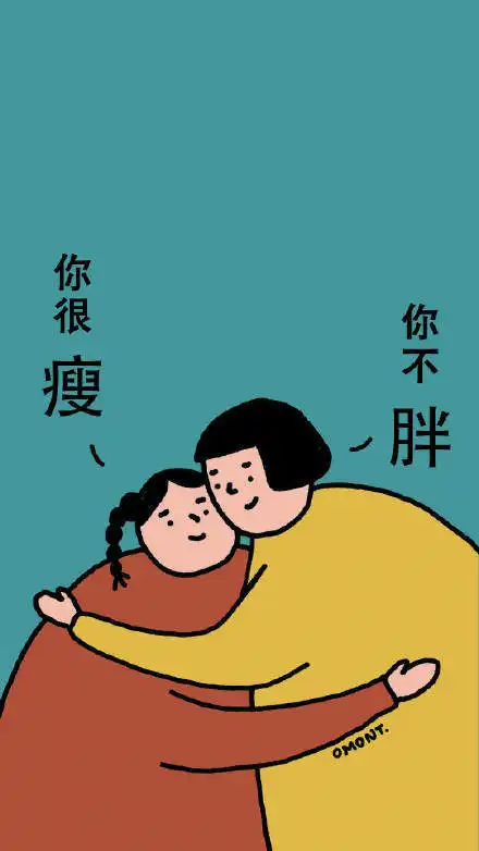 抖音减肥壁纸文字
