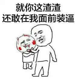 幽默笑话蚊子为啥那么笨,咋不知道乖乖趴在那让我打
