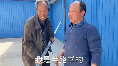 老丈人求助常输帮忙,常输得意的再三推辞,两人一唱一和真搞笑