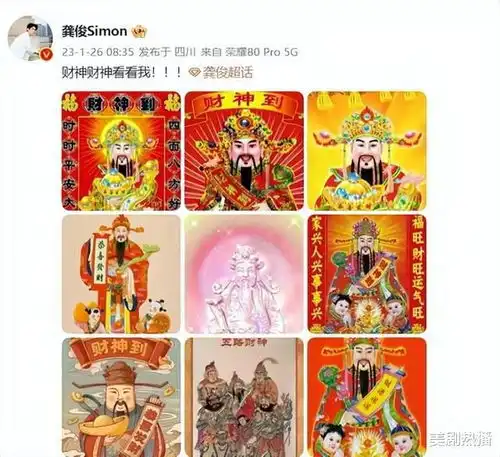 明星迎财神花样百出杨紫晒美照杨颖手捧金元宝孙越扮财神
