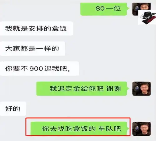 婚车公司拒绝新人订盒饭你们吃啥我吃啥,新娘酒席4000块一桌
