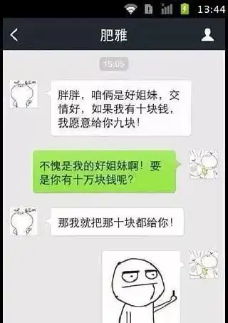 微信朋友圈万能神评论,微信朋友圈恶搞评论
