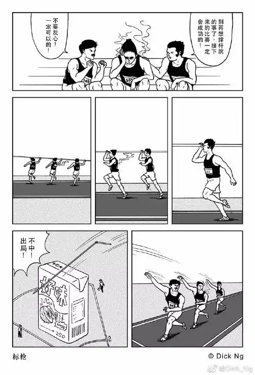 脑残漫画又来了,我的智商不存在了
