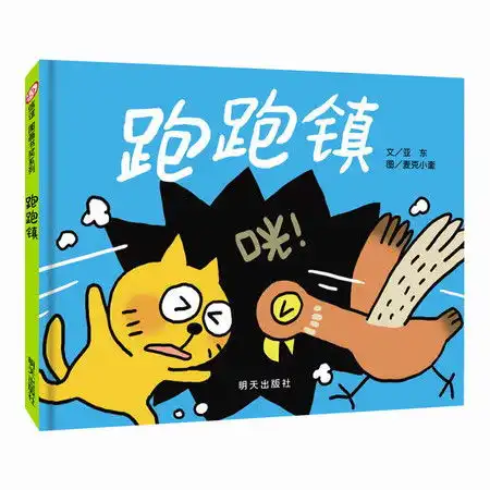跑跑镇图片大全邮乐官方网站
