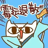倒霉图片带字搞笑图片倒霉的一天搞笑图
