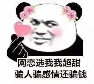亲,钱退你,你把照片删了吧那些沙雕买家秀,也太辣眼了哈哈
