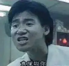 你尽管发表情包,知道人物原型是谁算我输
