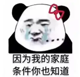 淘宝人生成就刷屏,有人八年花了一千万网友在网上买房了吗
