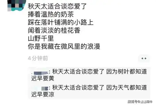 搞笑图文春天太适合谈恋爱了,因为小草知道你迟早要绿