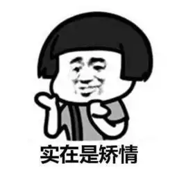 搞笑图片盘点听话别再熬夜了
