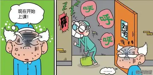 爆笑校园呆头的失眠只有刘姥姥能治好刘姥姥我都不敢相信
