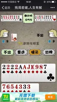这残局怎么破

