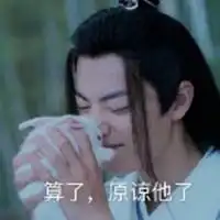 陈情令沙雕表情包集微信头像图片大全
