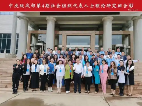 民进全国抗疫先进个人秦立梅参加社会组织代表理论研究班
