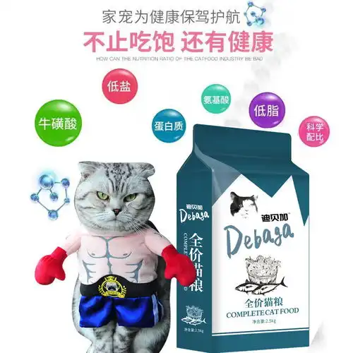 通用猫粮5斤海洋鱼味全阶段英短主粮亮毛名目幼猫成猫去毛球调理