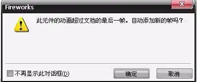 图解如何利用fireworks制作一段文字gif动画
