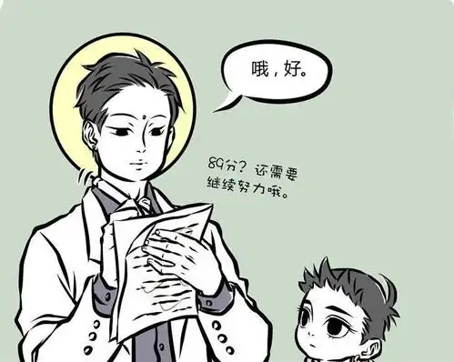 搞笑非人哉观音还是别签字了,老师戴眼镜都受不了
