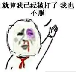 明朝可不能杀猪,喊了杀猪可就要杀你了
