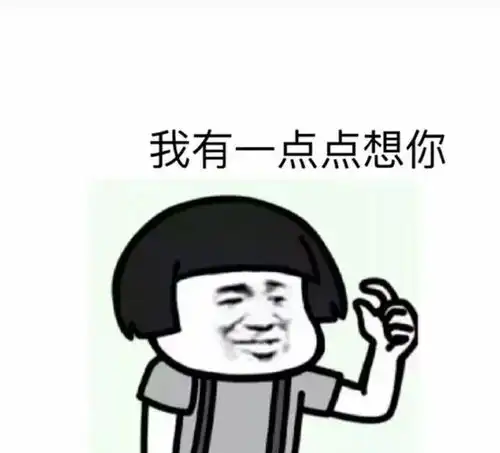 搞笑段子你不是说你是第一次吗
