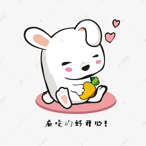 有吃的好开心小兔子素材图片免费下载千库网
