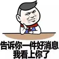 全网最火表情包微信头像图片大全
