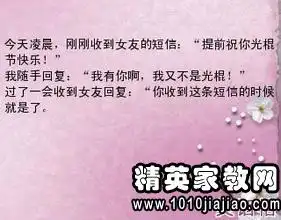 光棍节幽默笑话短信
