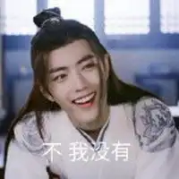 陈情令舅舅江澄蓝二哥哥搞笑表情包

