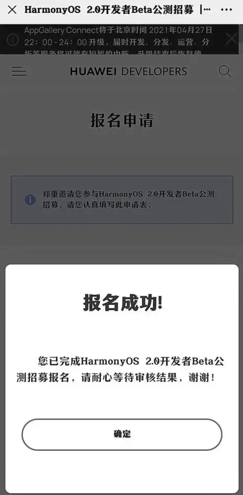 哪些开发版支持鸿蒙,鸿蒙os正式上线哪些机型可用如何申请鸿蒙os2.0开发版公测...

