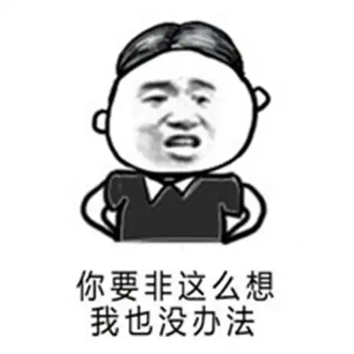 幽默笑话事妻管严,老婆一个月就给100零花钱
