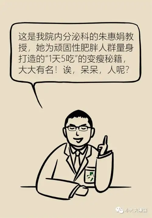 谁说减肥就一定要饿肚子协和医生教你吃出好身材
