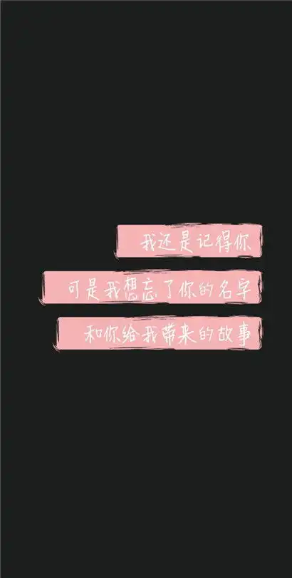 聊天背景图片文字个性精选去他妈的爱情老娘现在只想发财
