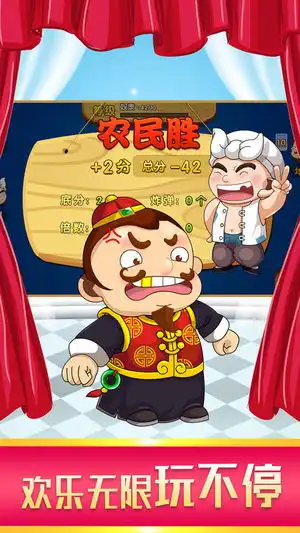 单机斗地主真人现金版下载单机斗地主真人现金版安卓版下载乐单机

