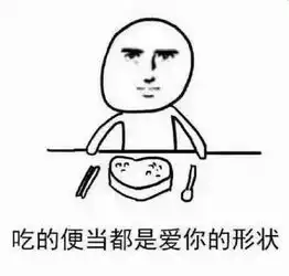 搞笑