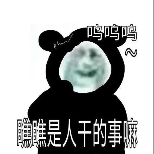 表情包好热啊
